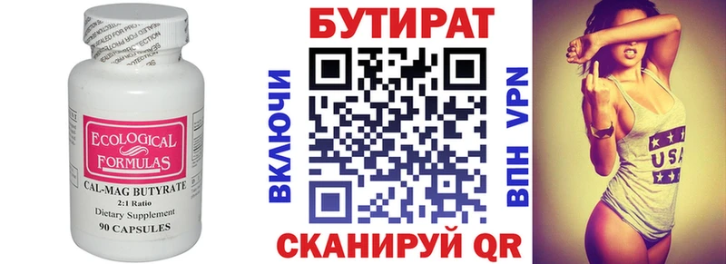 БУТИРАТ жидкий экстази  Новокубанск 